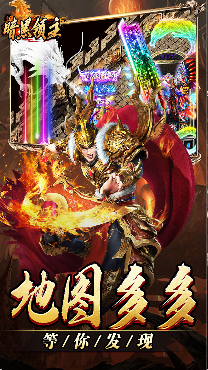 暗黑领主极世专属沉默2