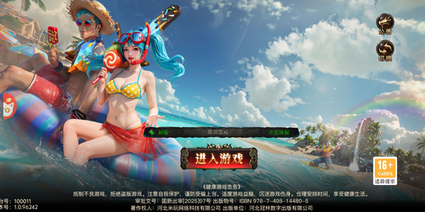 烈焰觉醒游戏官方版0