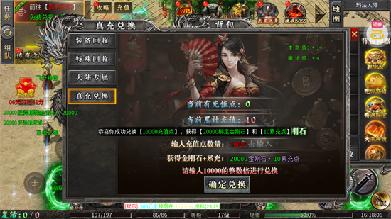 出击吧师兄沉默送充爽玩版 出击吧师兄沉默送充爽玩版