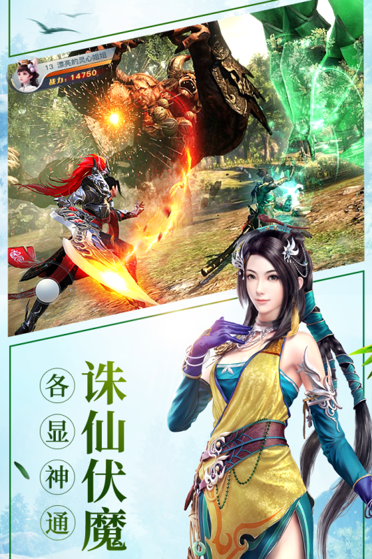 龙武手游最新版4
