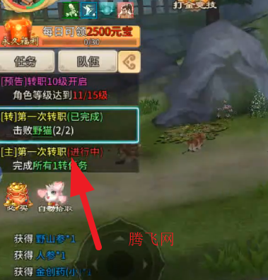 千年寻仙手游官方版