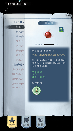 山海仙路手游最新版