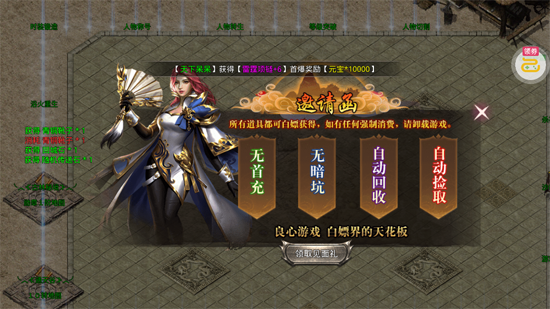 战神烈歌斩妖神兵爆爆爆