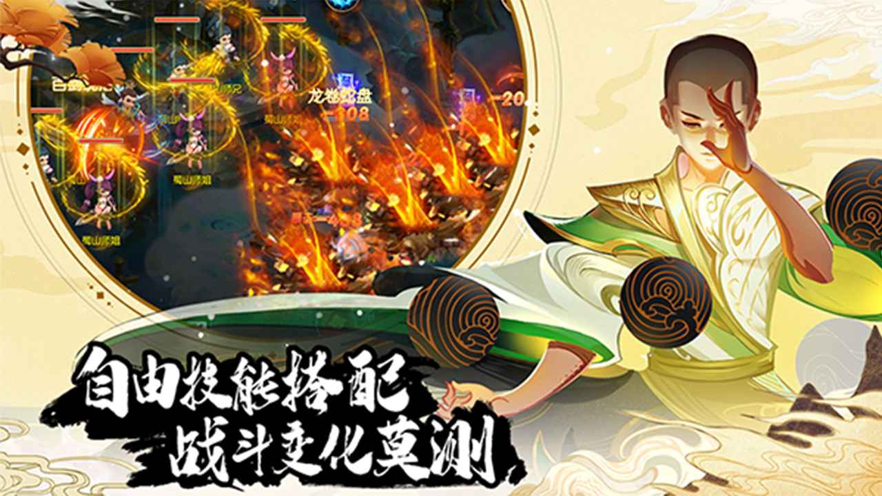 蜀境传说手游官方版0