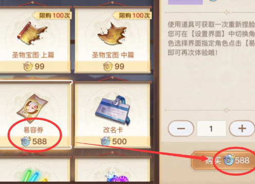 天谕手游腾讯版