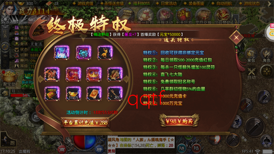 战神烈歌斩妖神兵爆爆爆