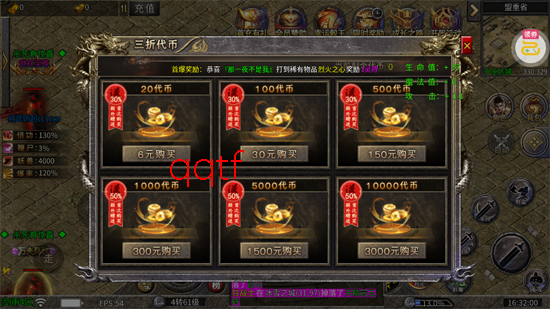 剑雨九天神技冰雪3折版