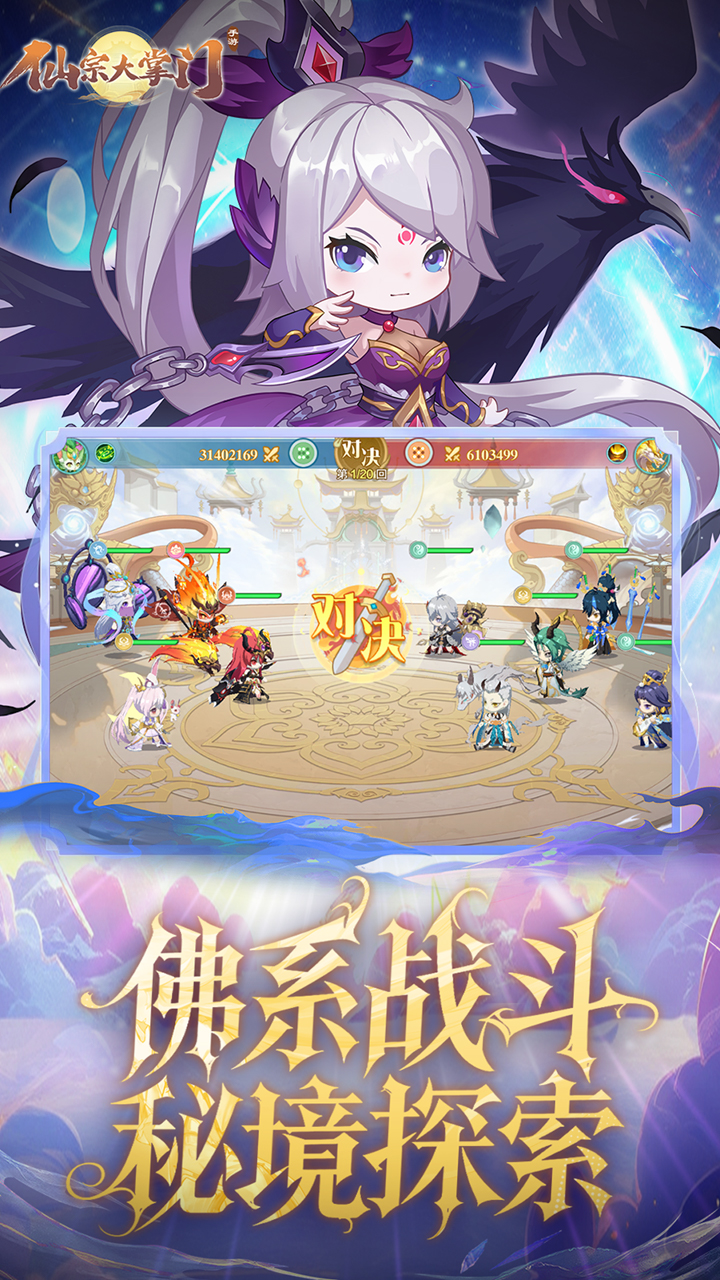 仙宗大掌门0.05折掌门修仙传1