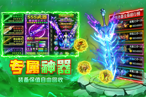 末日之刃手游最新版4