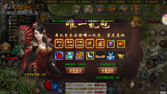 战神烈歌斩妖神兵爆爆爆