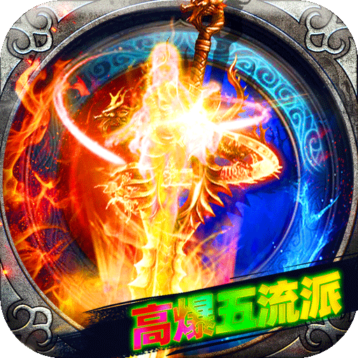 致命狙击飞剑高爆五流派