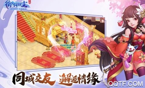 御剑红尘官方版手游