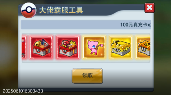 精灵萌宝贝免费版送神宠