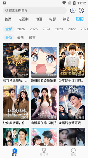 奇奇视频app最新版本