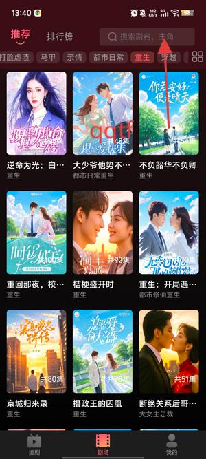 剧量之家app官方版 剧量之家app官方版