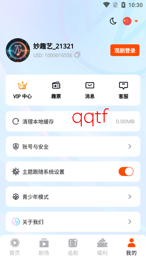 妙趣艺app最新版本 妙趣艺app最新版本