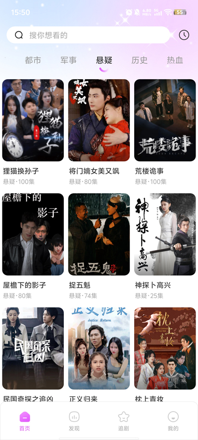 妙看免费短剧app最新版2