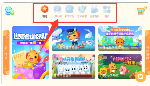 小伴龙动画屋TV版