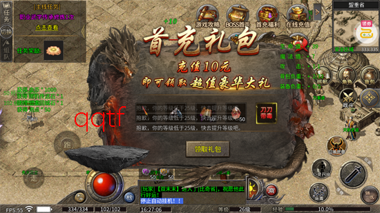 龙魂魔法天命复古四职业