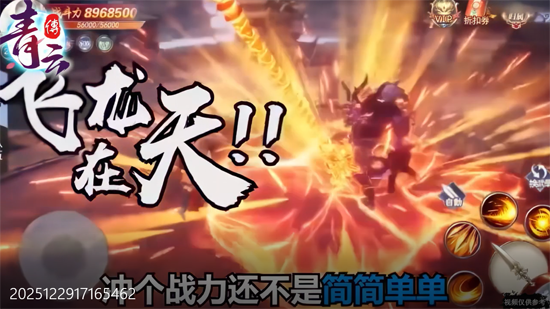 青云传送100免费版