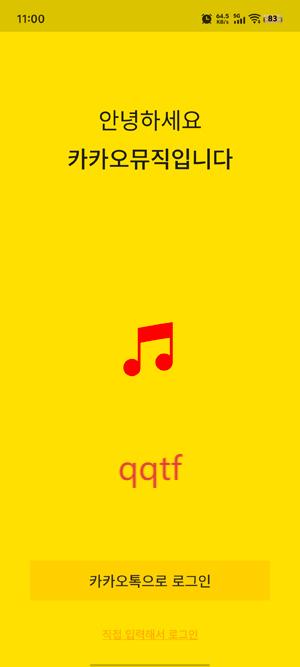 KakaoMusic官方正版(?????)