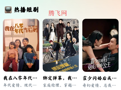 私密短剧高清播放器app手机版