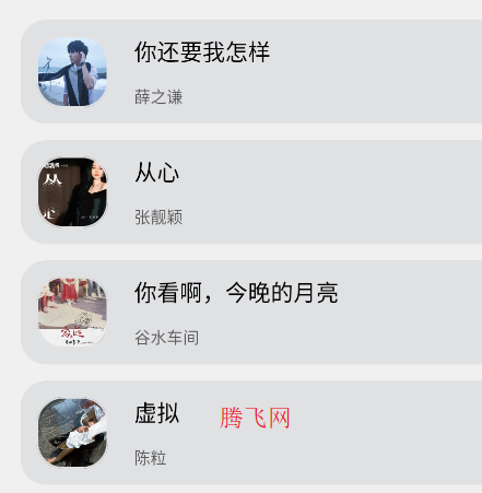 随听音乐app手机版