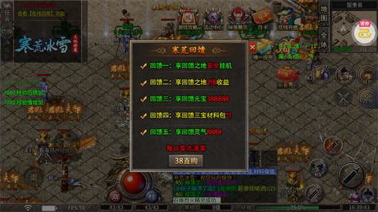 雄霸天地寒荒冰雪怀旧版 雄霸天地寒荒冰雪怀旧版