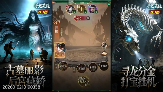 寻龙英雄0.1折免费版 寻龙英雄0.1折免费版