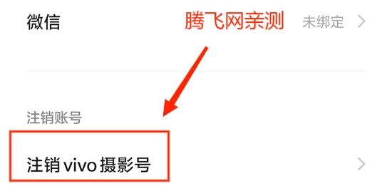 vivo摄影app安卓版