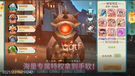 云上征途0.1齐天伏魔 云上征途0.1齐天伏魔