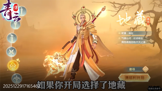 青云传送100免费版