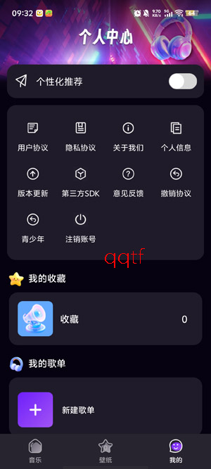 波波畅听app官方版 波波畅听app官方版