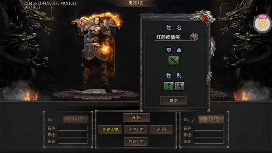 百炼王者鬼刃倍功神器