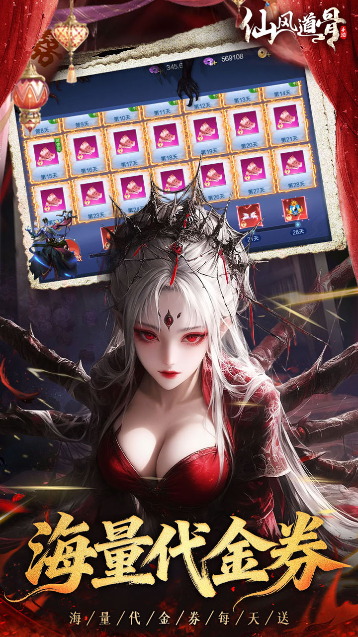 仙风道骨0.1折千亿补贴0