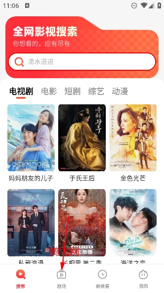 火柴短剧app安卓版