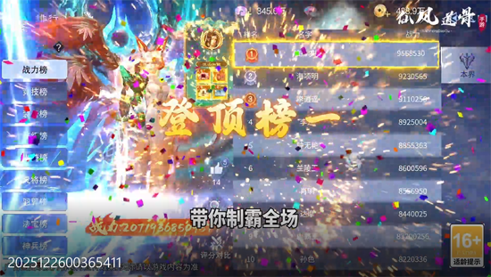 仙风道骨0.1折千亿补贴