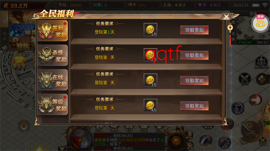 王者霸业飞剑高爆超变