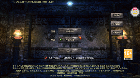 荣耀世纪神歌复古九职业 荣耀世纪神歌复古九职业