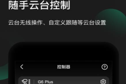 Feiyu ON app最新版