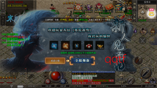 雄霸天地寒荒冰雪怀旧版 雄霸天地寒荒冰雪怀旧版