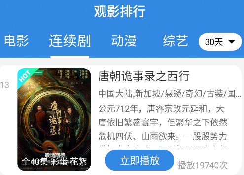 今日看影视大全免费追剧app