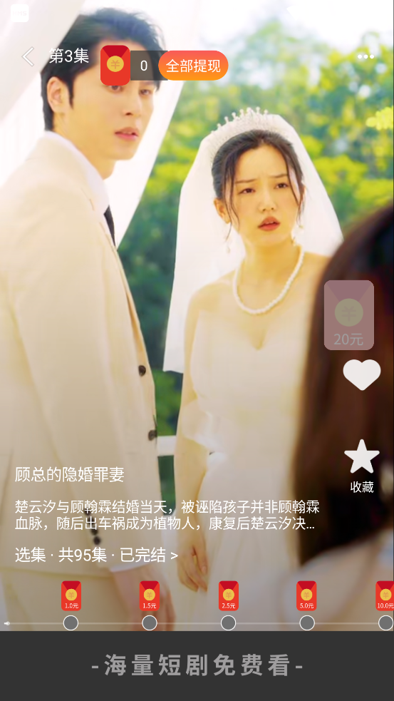 短剧来了app最新版3