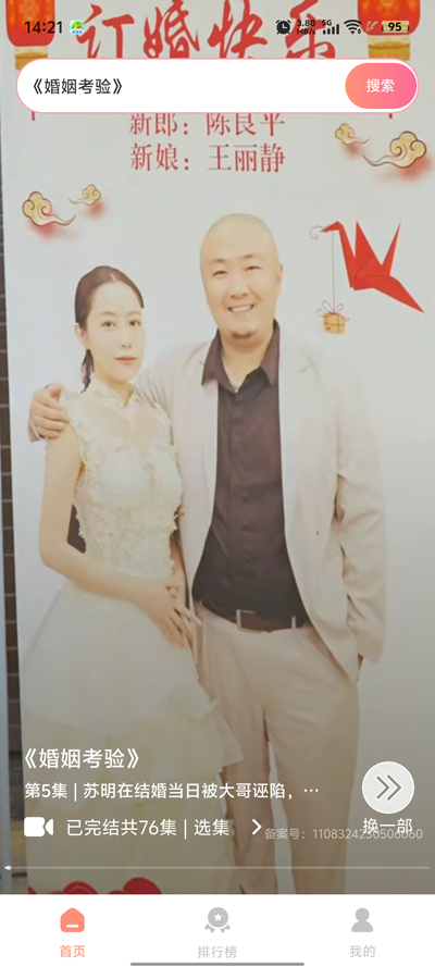 海马免费短剧app安卓版4