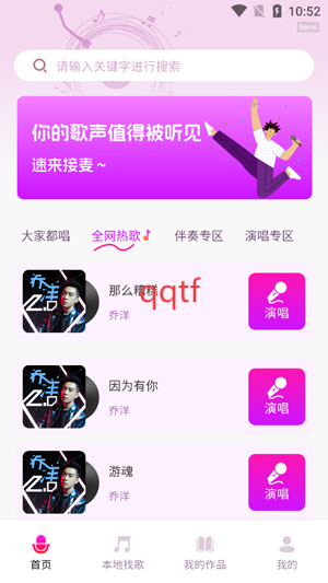 K歌大师app最新版