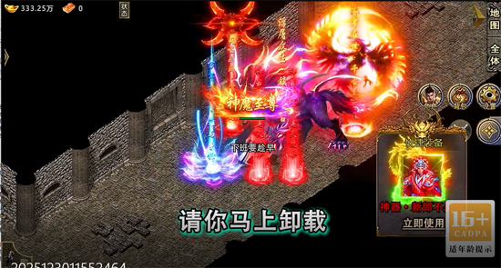 山河新年追梦专属服