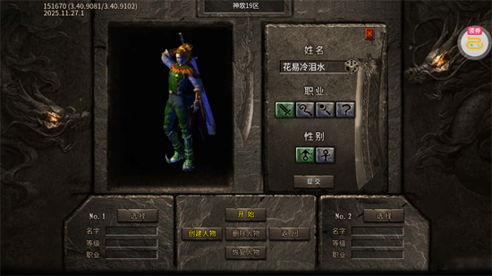 荣耀世纪神歌复古九职业 荣耀世纪神歌复古九职业