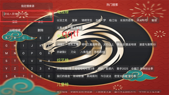 小龙影视TV最新版