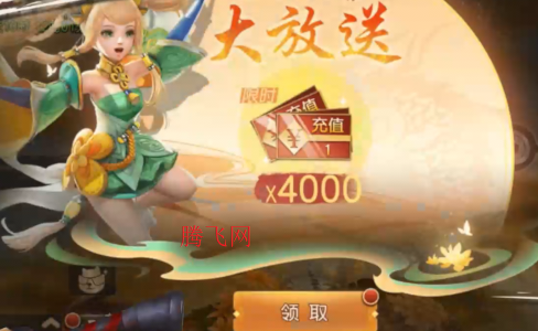 三国如龙传网易首款0.05折版