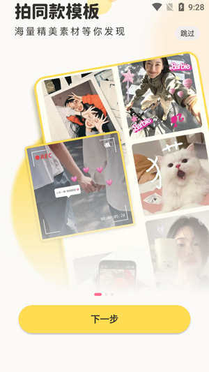 盐橘相机app官方版